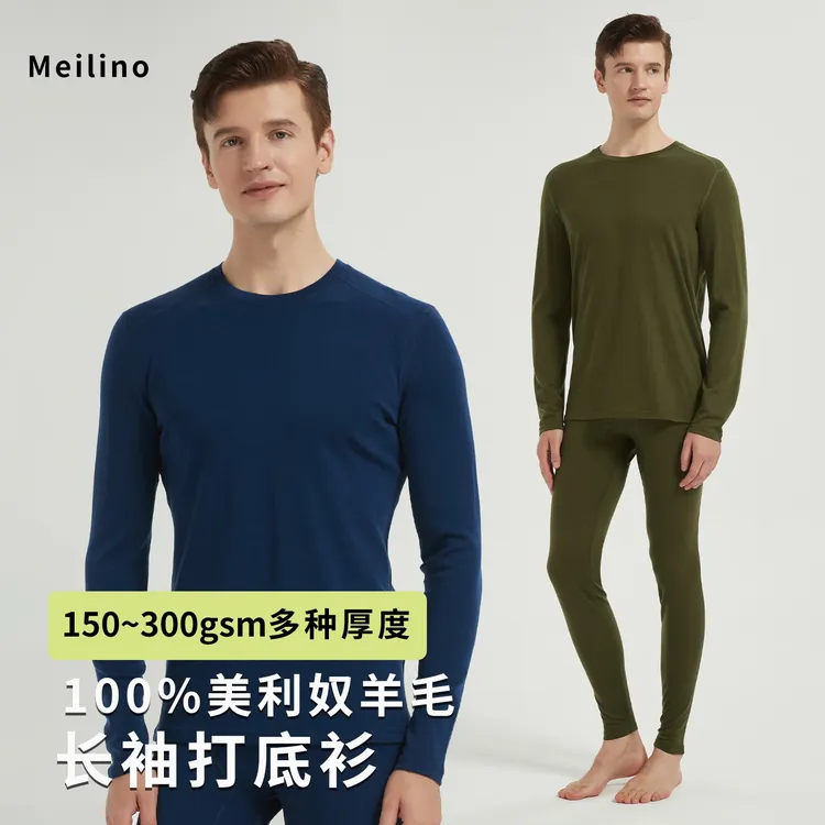 美利奴羊毛打底衫男户外长袖速干衣美丽诺秋冬保暖衣运动徒步内衣