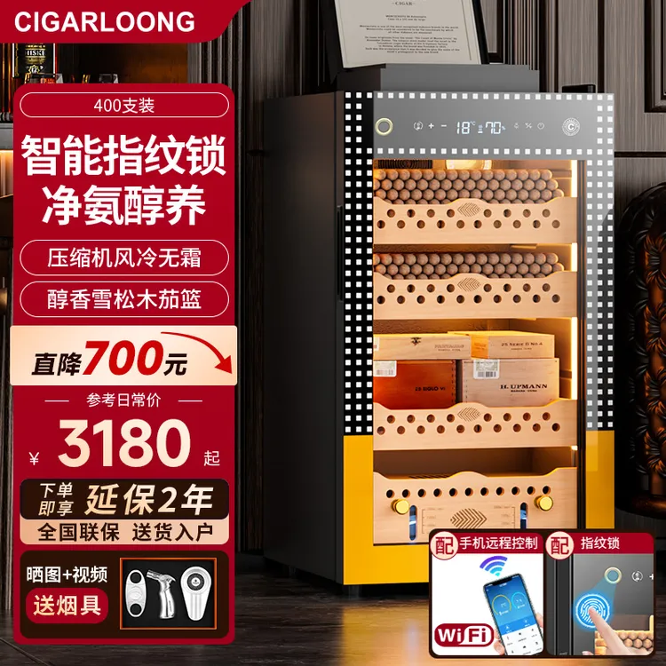 茄龙雪茄柜70C指纹锁压缩机家用节能WiFi除氨雪松木养恒温恒湿柜