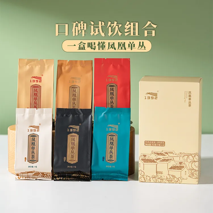 天池鸭屎香茶叶凤凰单丛茶叶单枞茶蜜兰香茶样试喝装 传承品鉴装