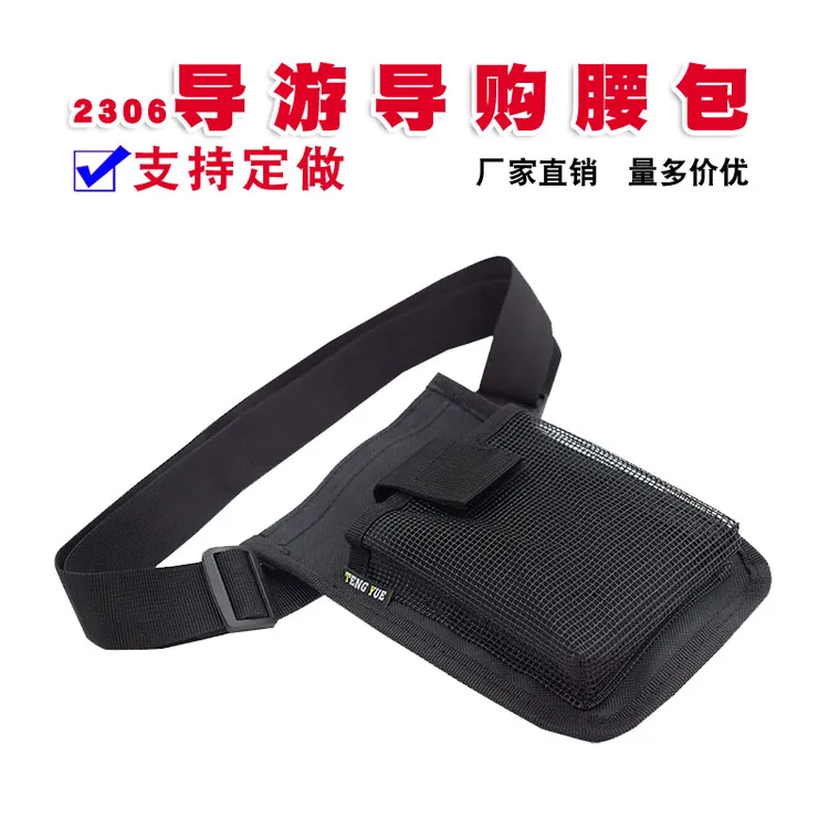 2306教师导游导购腰包培训会议扩音响透音手机水壶挎包定制订做