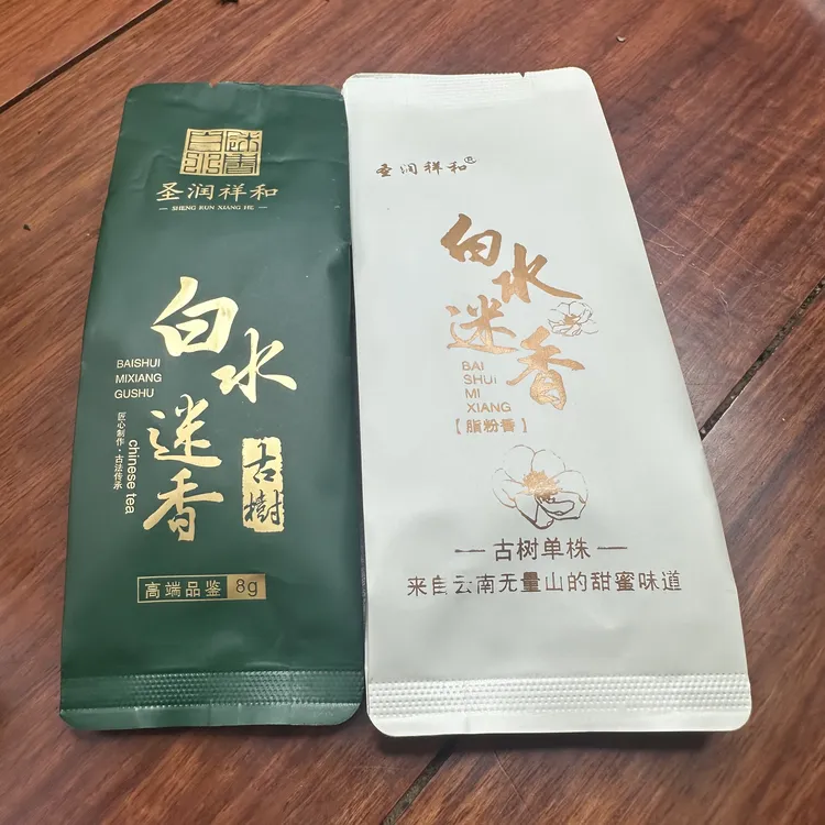 普洱白水迷香小袋古树茶