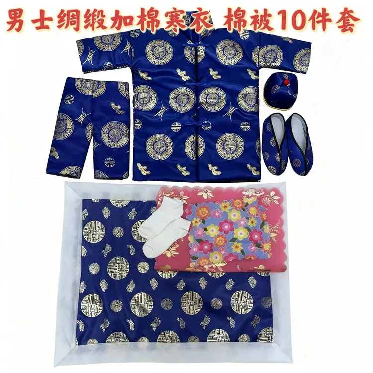高档加厚夹棉套件棉衣棉裤被褥全套节日用品