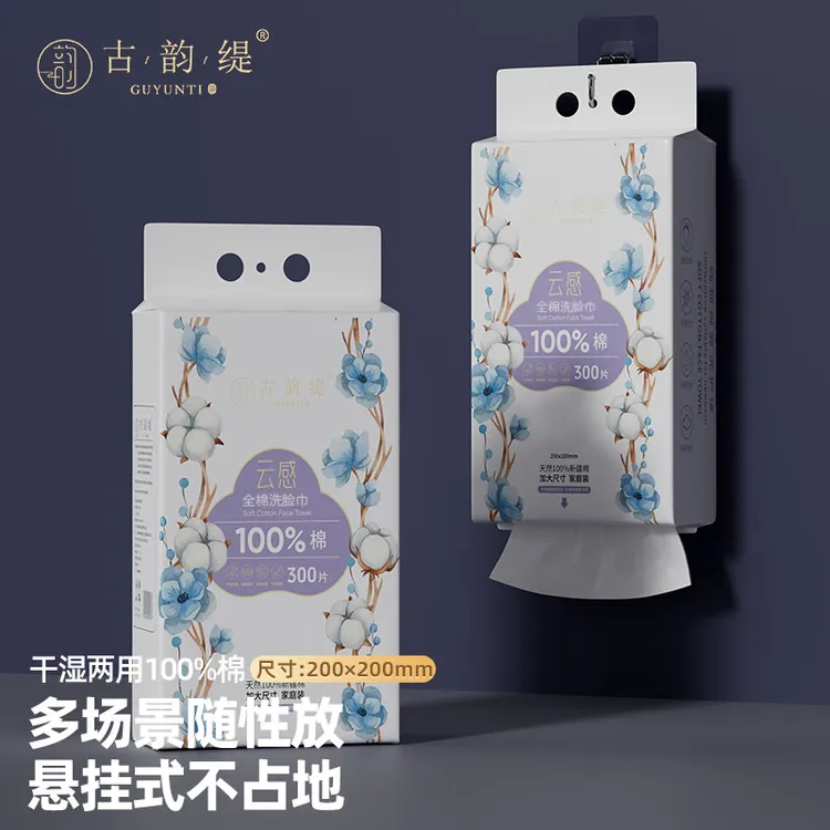 100%全棉悬挂抽取式洗脸巾加大加厚平纹母婴家庭装一次性棉柔巾