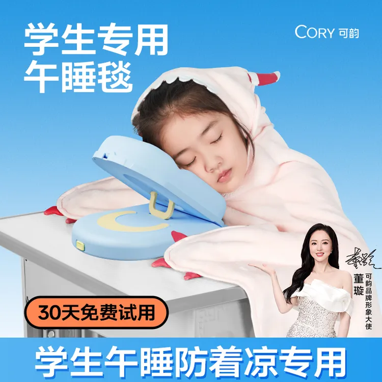 午睡毯小学生教室用儿童披肩冬季加厚斗篷午休盖毯披风空调毛毯子商品图