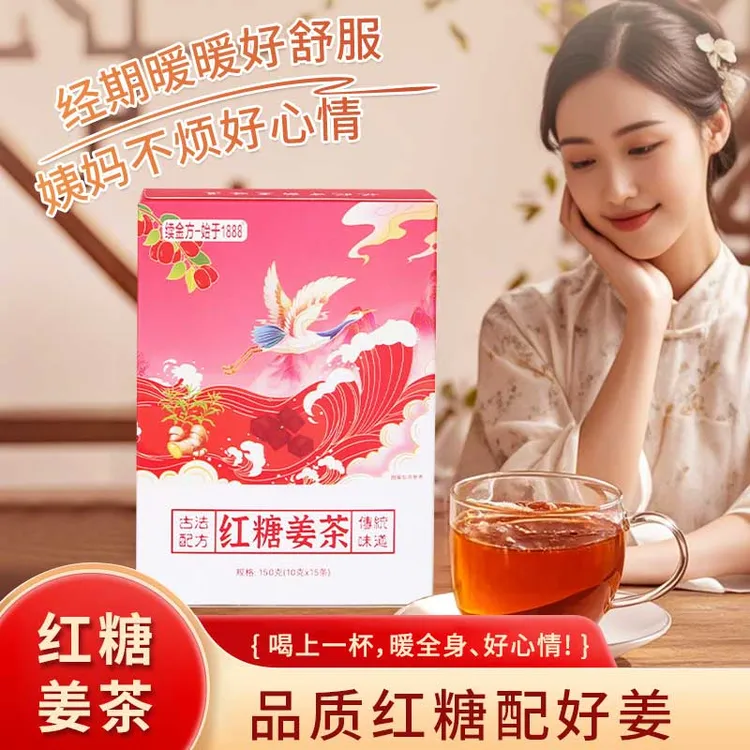 红糖姜水大姨妈专用女性红糖姜茶生姜独立小包装冲饮冲泡秋冬季 