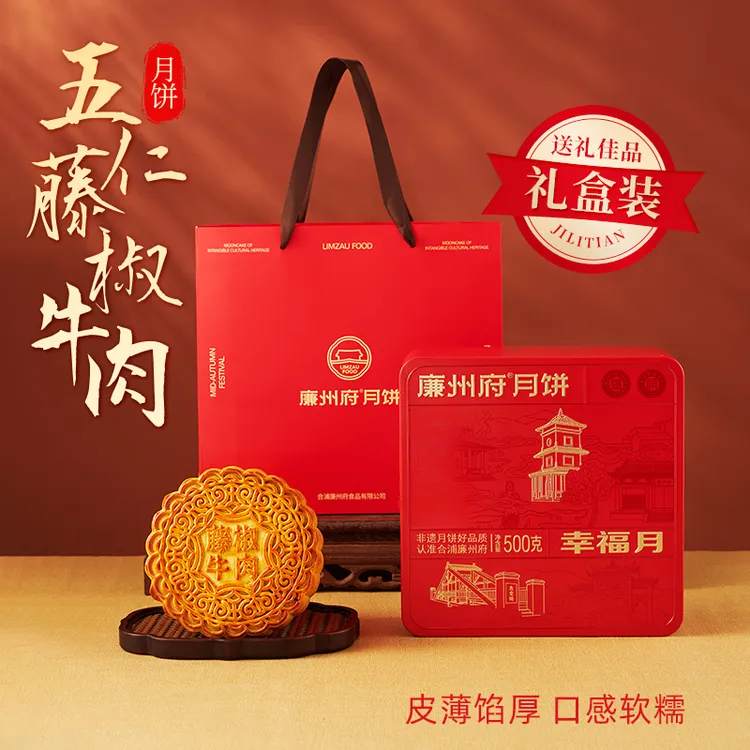 【顺丰】传统手工糕点广式五仁月饼藤椒健康好味道中秋月饼礼盒装Qp