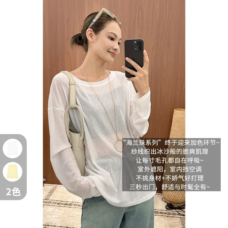 A美洋MEIYANG 海兰珠T恤【商场同款】新色_四面弹圆领长袖罩衫-周五