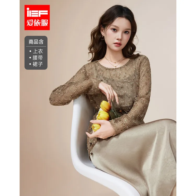 IEF/爱依服连衣裙2025秋季新款法式成熟优雅气质设计感里外套裙