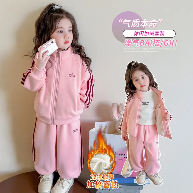 女童加绒套装洋气秋冬款小女孩运动装加厚女宝宝一体绒休闲两件套