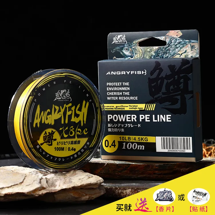 怒鱼鳟系全新水染ps涂层香蕉黄8编溪流微物路亚主线pe线