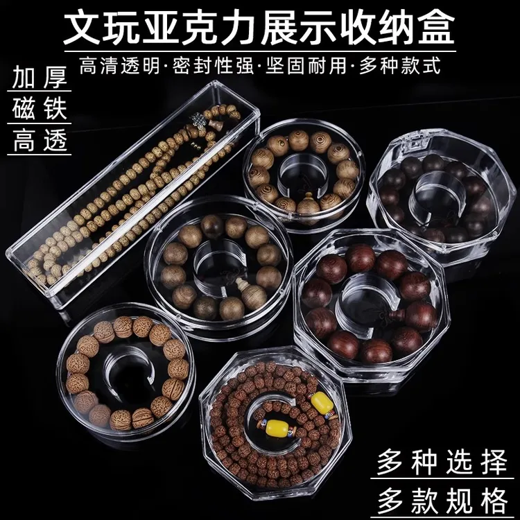 首饰盒/箱 文玩亚克力手串佛珠盒子圆形密封透明展示包装收纳盒
