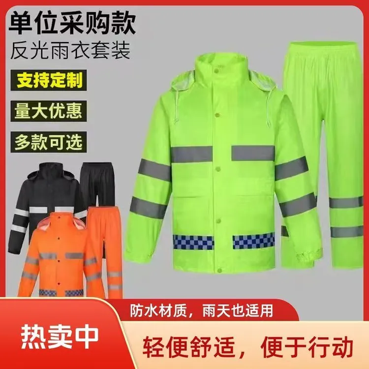 交通执勤服反光雨衣雨裤套装 男女防暴雨 安全交通环卫工人防雨