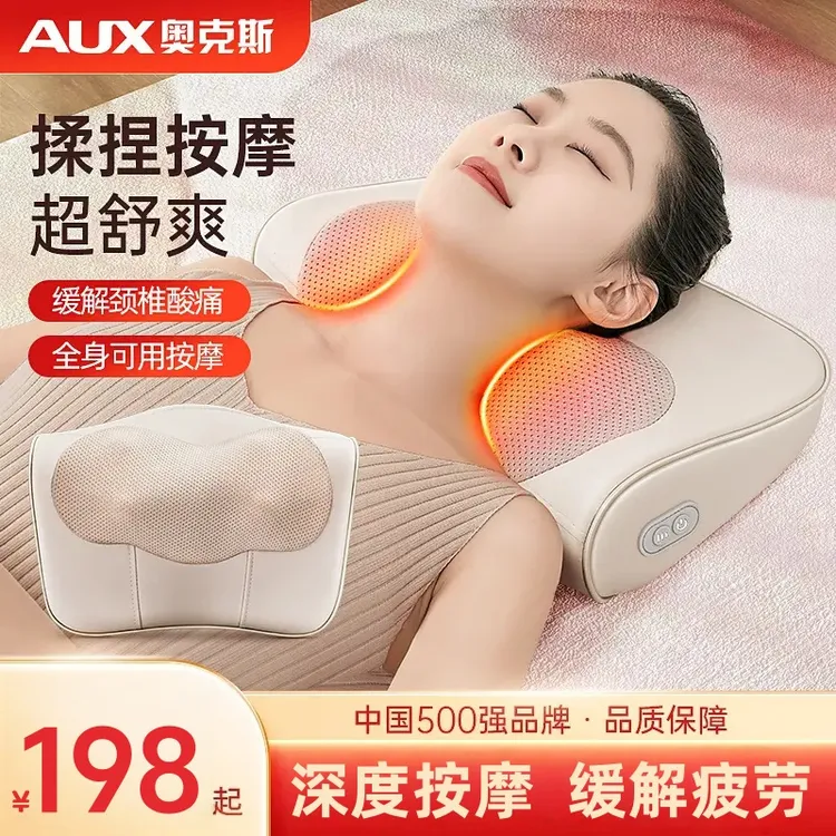 奥克斯肩颈按摩仪颈椎按摩器背部腰部按摩颈椎器护腰坐垫按摩神器