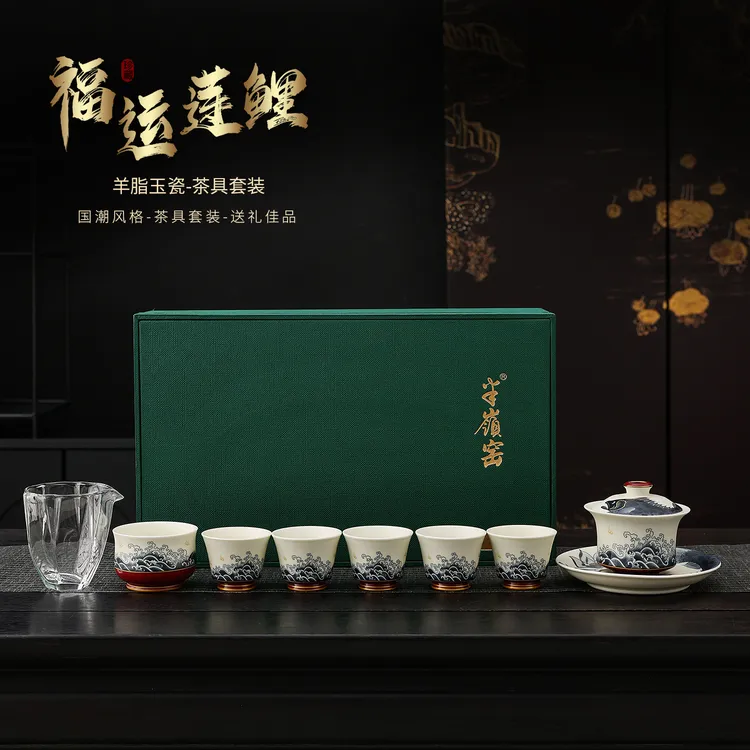 半岭窑福运莲鲤羊脂玉整套茶具家用办公送礼可定制高端精美茶具