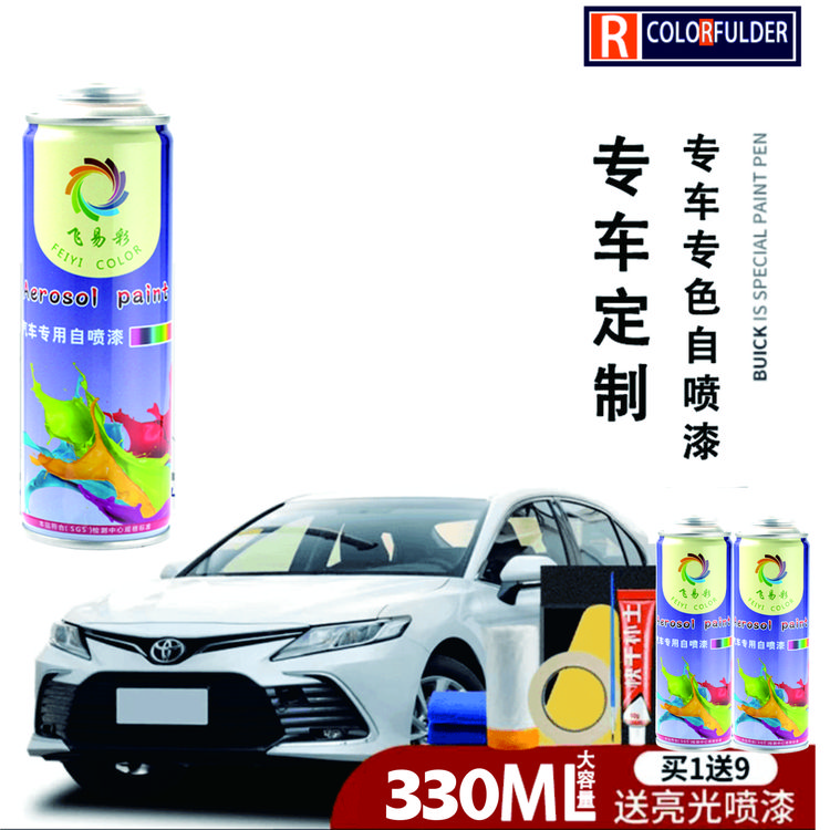 汽车补漆自喷漆珍珠白专用划痕修复神器自喷漆专车专用定制
