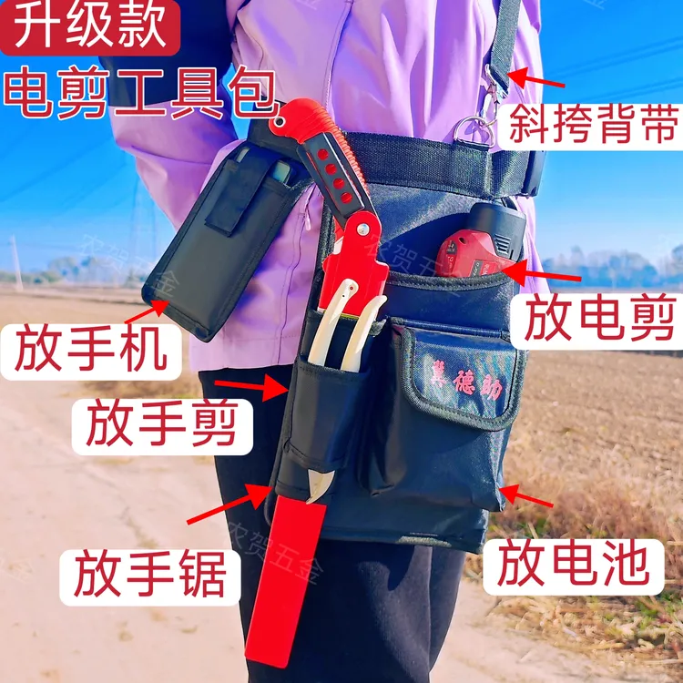 斜挎式电动剪工具包电剪包牛津布材质防水耐刮
