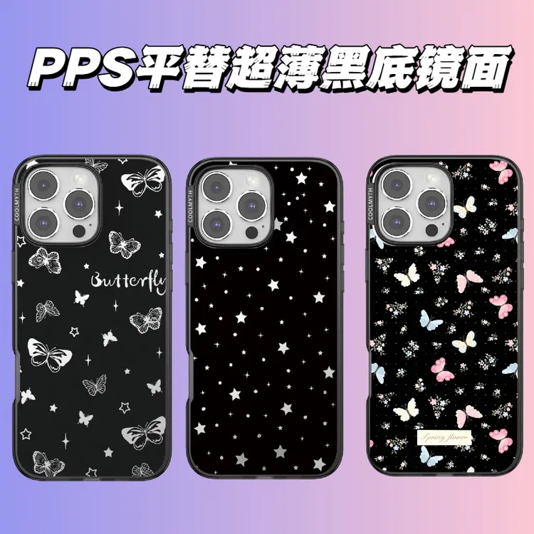 【超薄磁吸镜面黑底星星】适用于iPhone16Promax相机键全包手机壳