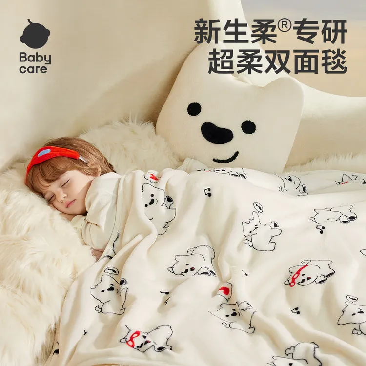 【BC棉品】Babycare新生儿盖毯幼儿园午睡秋冬加厚毯子被子