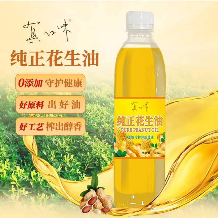 真口味纯正花生油200ml100ml试吃装 压榨一级花生油 食用油小瓶