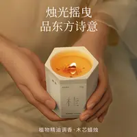 【菓凯】熹微蜡烛 满陇桂雨/纯白栀子/西湖龙井/茉莉/玫瑰荔枝/150G
