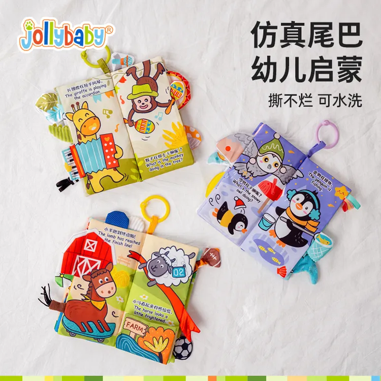 Jollybaby机关尾巴布书婴儿早教撕撕书可啃咬早教启蒙宝宝书0-1岁