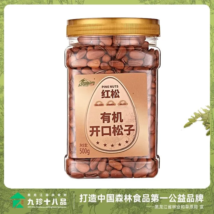 九珍十八品大颗粒东北开口松子SSS特大级新鲜手剥野生松子王500g