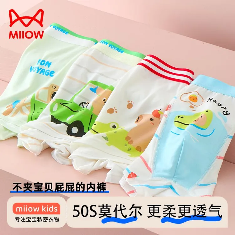 MiiOW/猫人莫代尔男童内穿内裤平角中大童小童宝宝青少年四角裤