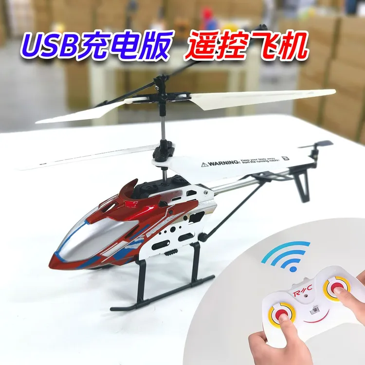 (火) 充电耐摔发光6-12岁玩具智能感应飞行器手抛遥控飞机直升机