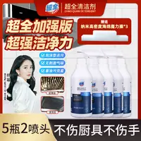 油污净清洁剂抽油烟机厨房清洗强力重油污清洁剂