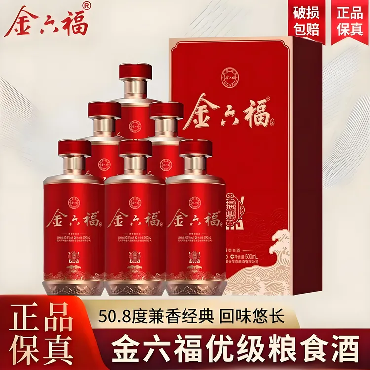 金六福福鼎纯正粮食白酒送礼宴会一箱6瓶50.8度500ml