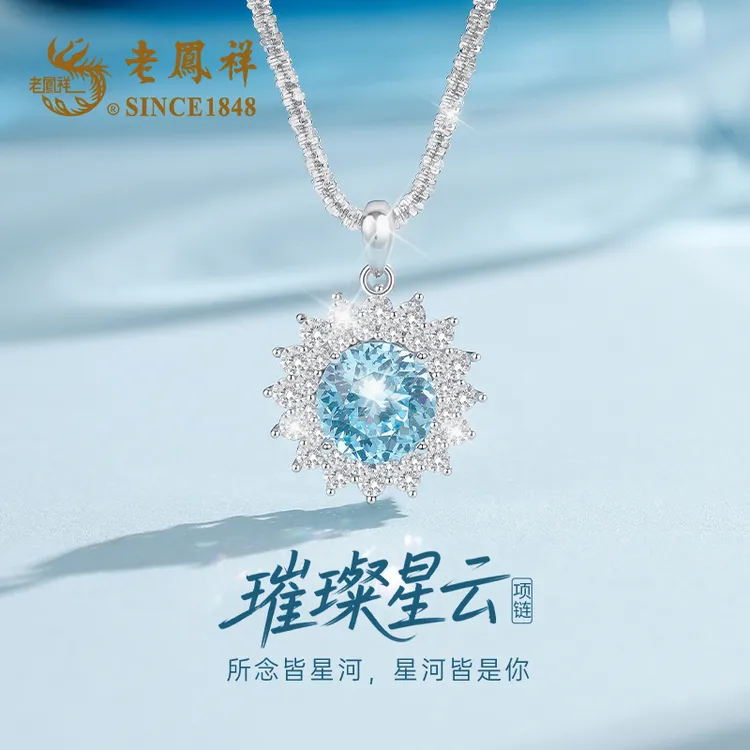 老凤祥 坠链均925银 璀璨星云项链生日礼物精致饰品女生高级感M