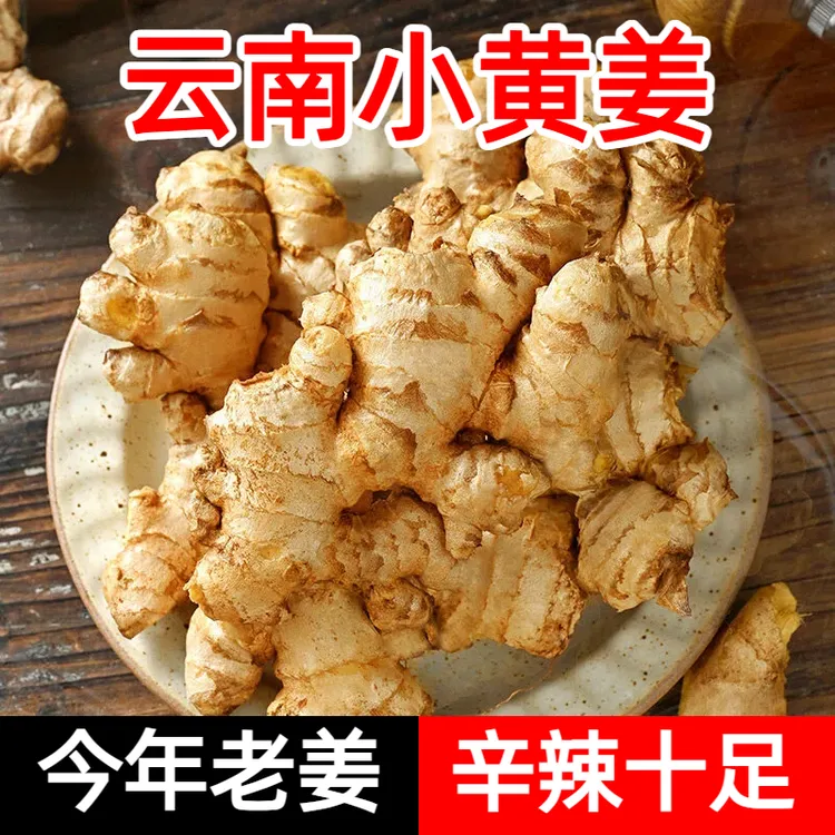 【精品老姜】正宗云南小黄姜新鲜现挖生姜老姜月子姜整箱批发
