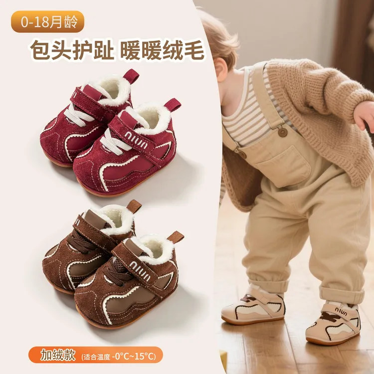 冬季加绒学步鞋0-2岁男女宝宝软底防滑加厚保暖百搭宝宝鞋