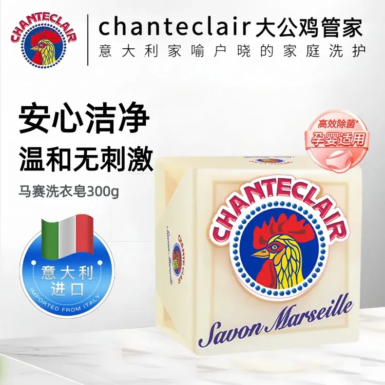 大公鸡肥皂家用强力去污去渍温和不伤手易漂洗贴身内衣清洁洗衣皂