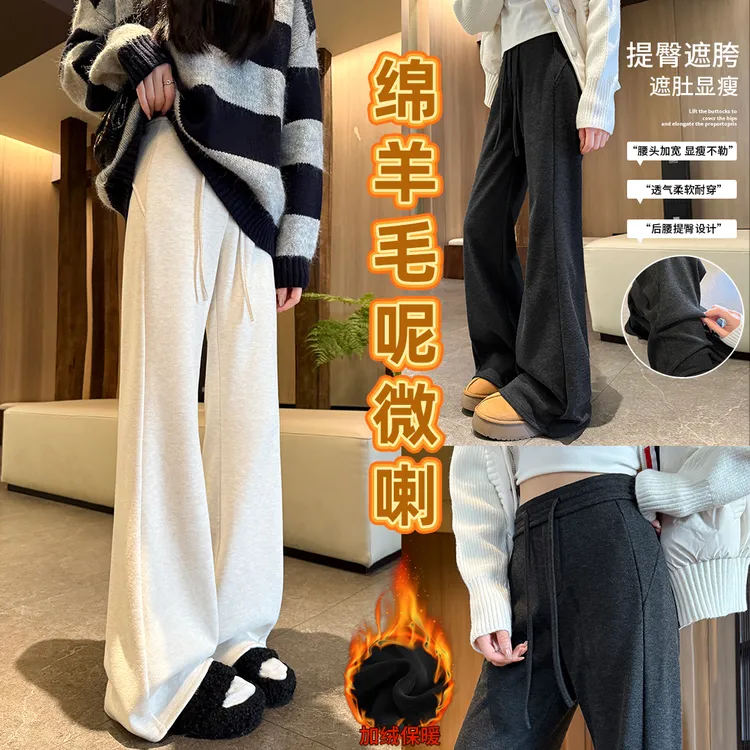 毛呢微喇裤女秋冬季2025新款修身加厚加绒裤子显瘦慵懒美式休闲裤