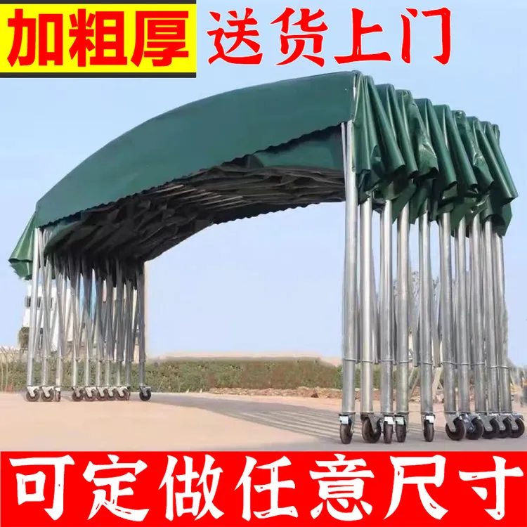 【送货上门】定做推拉雨棚移动伸缩遮阳篷活动仓库停车夜市大排档蓬