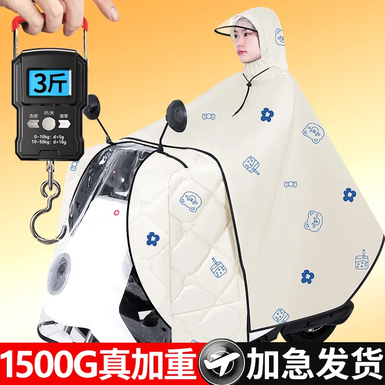 电动车斗篷式雨衣挡风被冬款加绒加大加厚防雨防水三合一四季通用