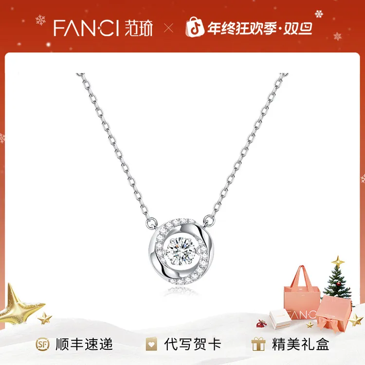链子925银 范琦三秒心动项链女款灵动轻奢精致圣诞礼物送女朋友