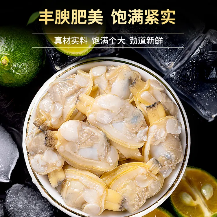 【只发新疆包邮】无沙花甲肉500克新鲜鲜活花甲剥肉无沙花蛤肉海鲜