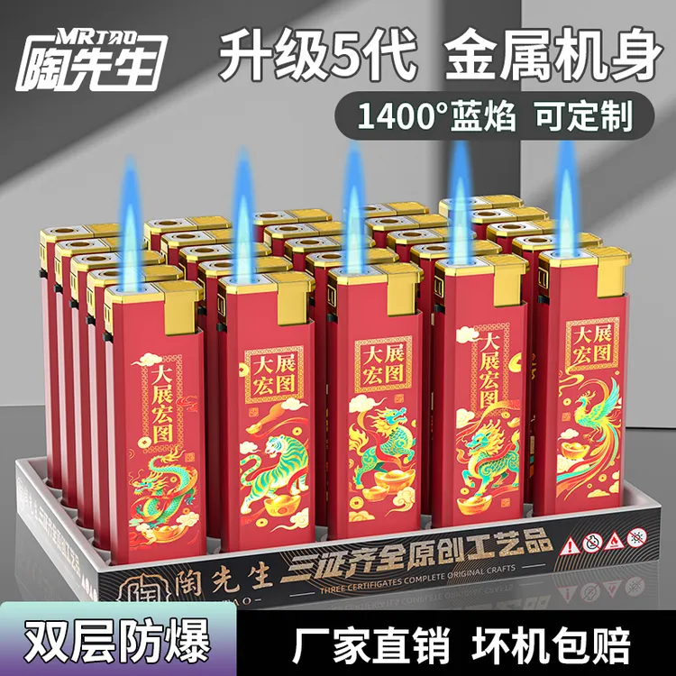 高档耐用可充气防风打火机个性金属刻字男士家用