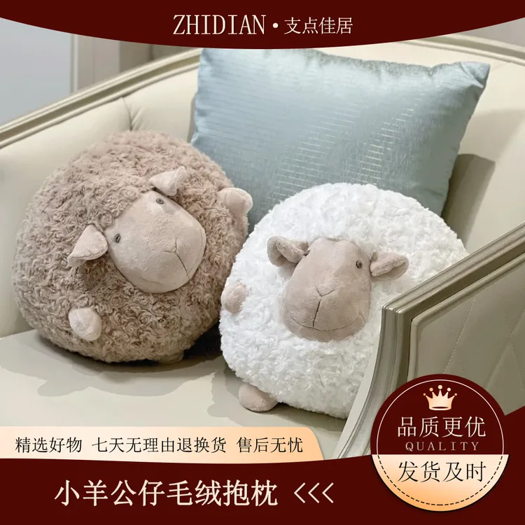 【支点佳居】ins风雪梨小羊公仔毛绒抱枕沙发靠枕玩具可爱韩式