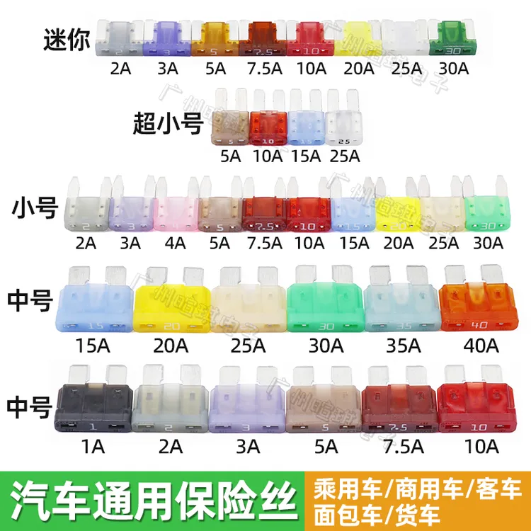 littelfuse力特中号保险丝插片0287 0257车用汽车专用保险丝32V