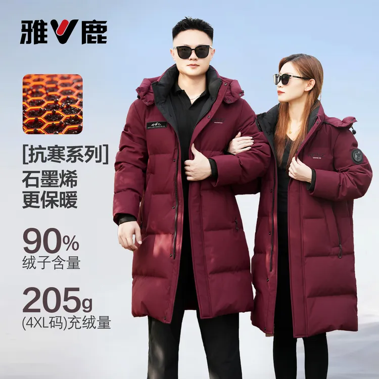 雅鹿羽绒服爆款正品中长款男女士90白鸭绒秋冬季外套保暖2025新款