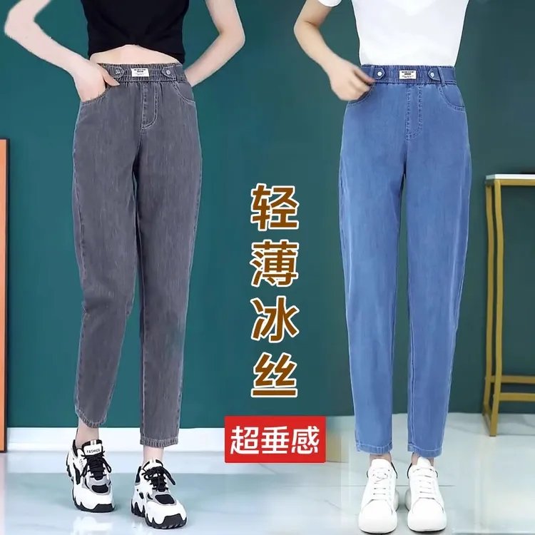 高腰牛仔裤女松紧腰弹力薄款大码胖mm夏季直筒阔腿裤百搭显瘦