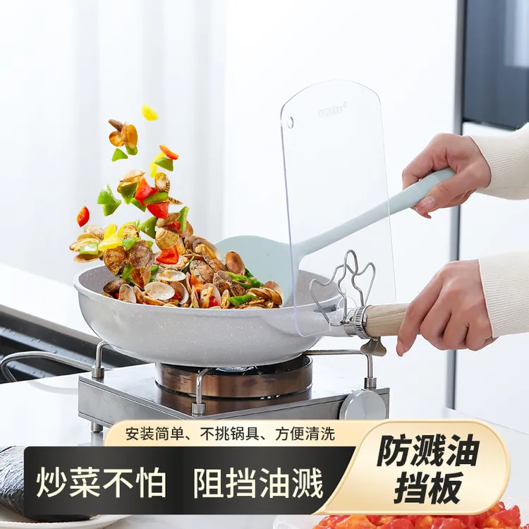 厨房炒菜挡油烟防油溅耐高温平底锅煎锅通用挡油板锅铲架防油挡板