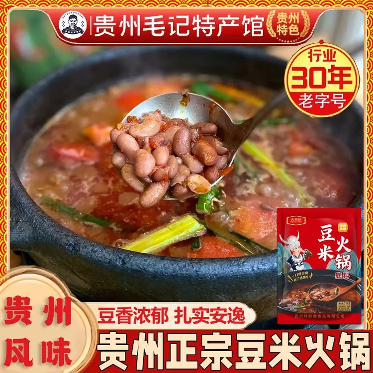 贵州豆米火锅底料锅底腊肉软哨糟辣椒懒人速食即用地摊火锅特产