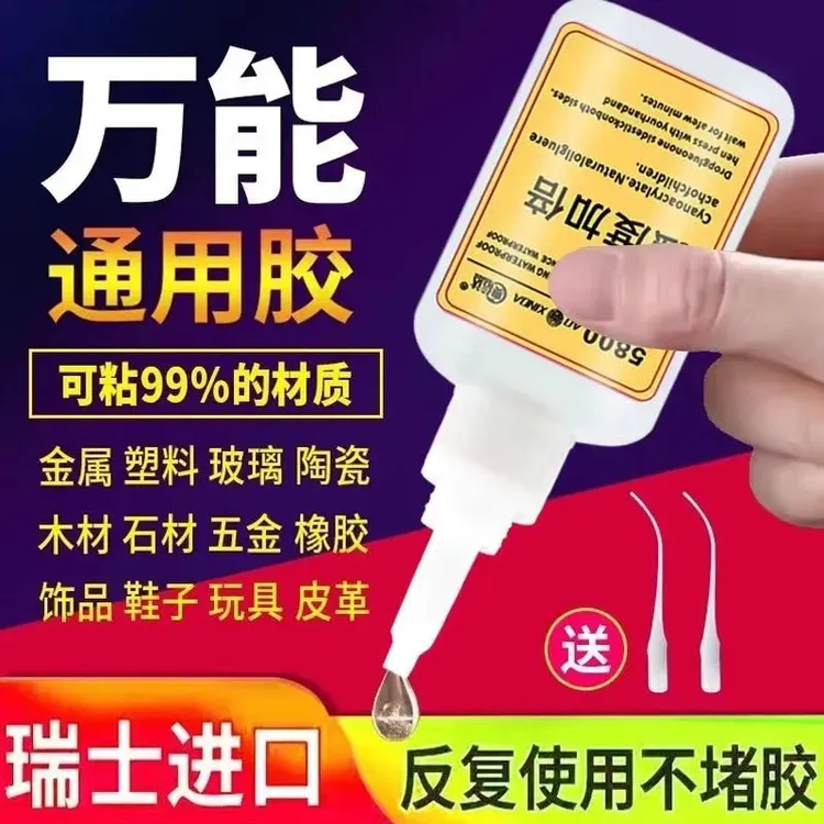 5800胶水强力焊接石材铁木材补鞋金属陶瓷塑料万能通用专用