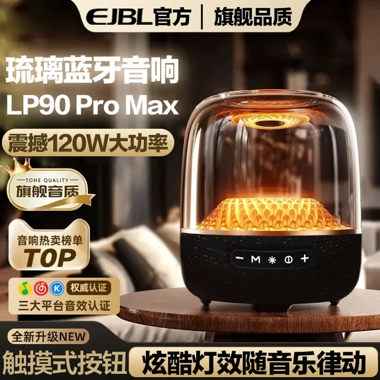 黑金典藏华强北琉璃6代MAX炫酷灯效高音质无线低音炮蓝牙音响