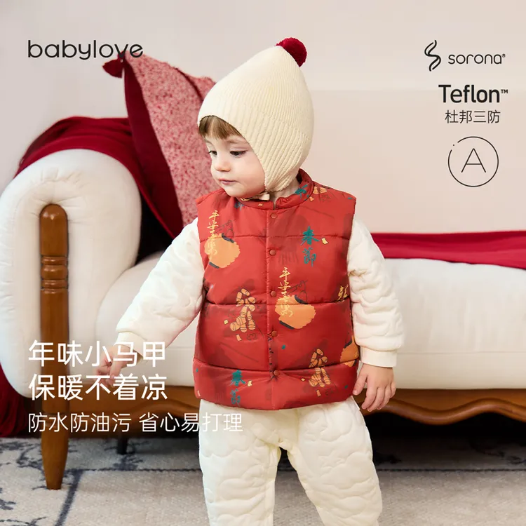 【清仓】babylove 婴幼儿马甲轻薄保暖秋冬宝宝背心上外穿坎肩喜庆