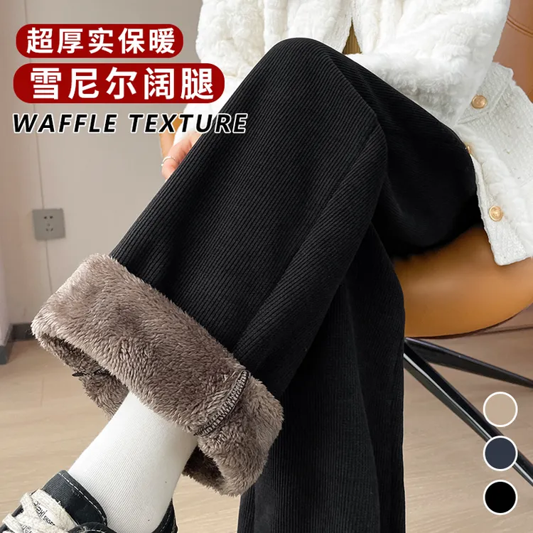 东北特厚秋冬季加绒加厚羊羔绒保暖棉裤子直筒窄版雪尼尔阔腿裤女